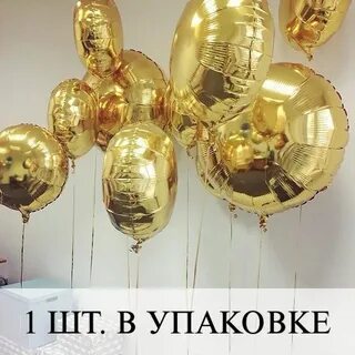 Золотом шарике