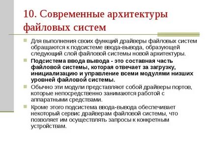 Система 2 описание