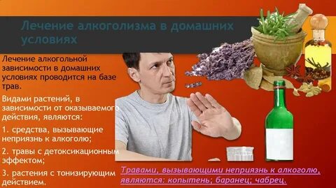 Алкоголизм лечение отзывы форум