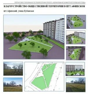 Афипское городское поселение
