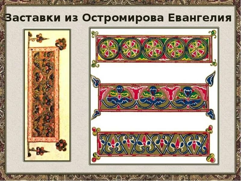 Какой цвет использовали в древних книгах