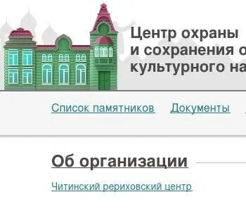 Сайт охраны культурного наследия