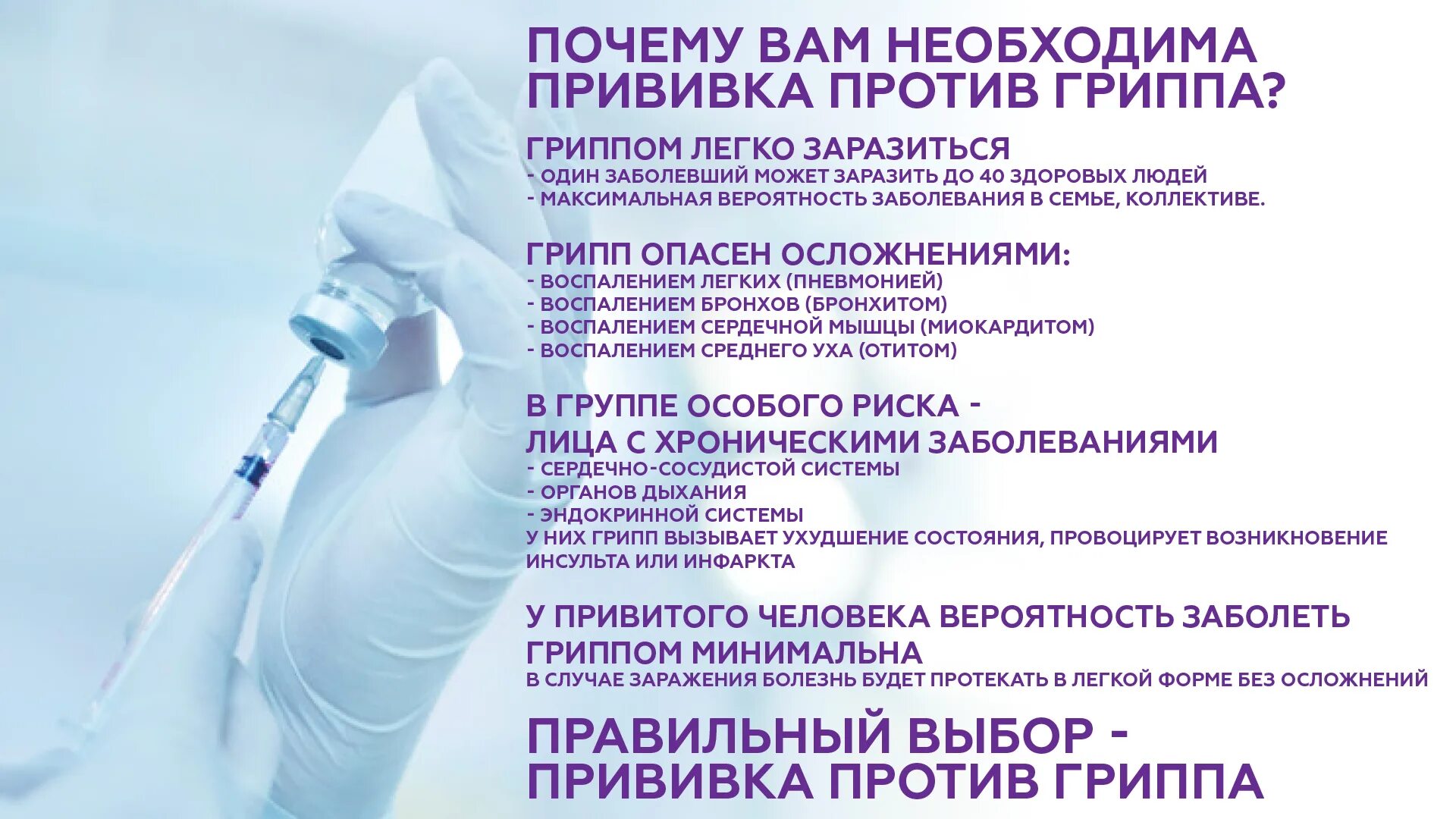 Стоит делать прививку от гриппа ребенку. Памятка по вакцинации против коронавирусной инфекции. прививка от гриппа. памятка о вакцинации против коронавируса. вакцинация от коронавируса памятка.