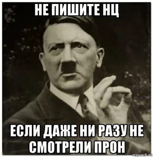 Даже ни разу