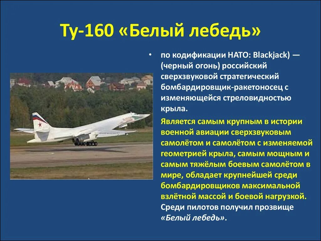 Сообщение о воздушном судне