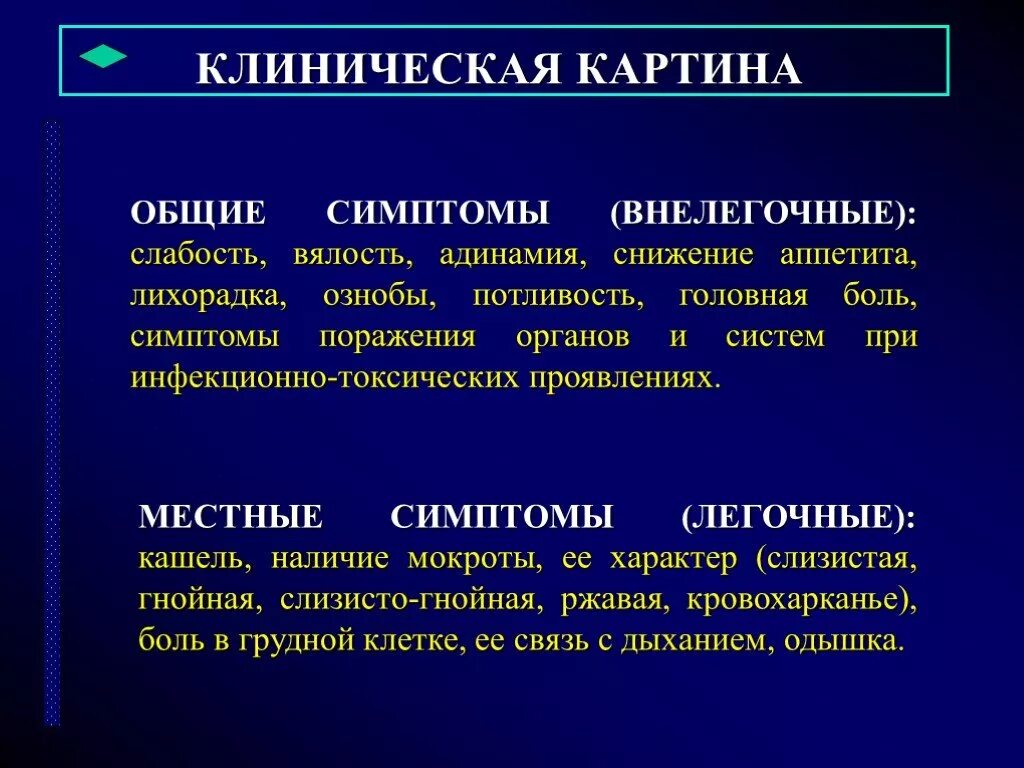 Признаки вялости. Приобретенный гипотиреоз у детей. Адинамия, её признаки. Адинамия это в медицине. Признаки вялости.