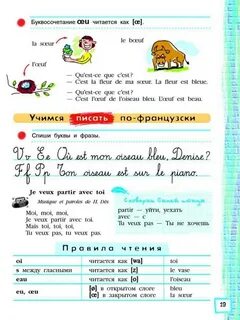 Страница по французски