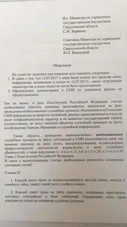 В связи с изложенным