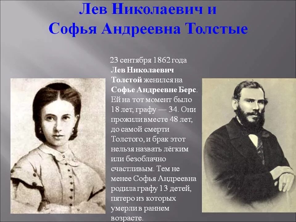 Лев николаевич толстой и софья андреевна. Софья берс и лев толстой. Лев николаевич толстой и софья андреевна. Софья андреевна толстая в ясной поляне. Лев толстой девушки.