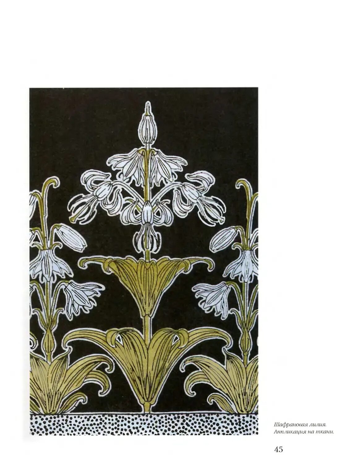 Морис пийар верней maurice pillard verneuil. Морис пийар–верней орнаменты модерна. Уильям моррис модерн. Орнаменты мориса пийара–вернея (maurice pillard–verneuil). Морис пийар вернёй.