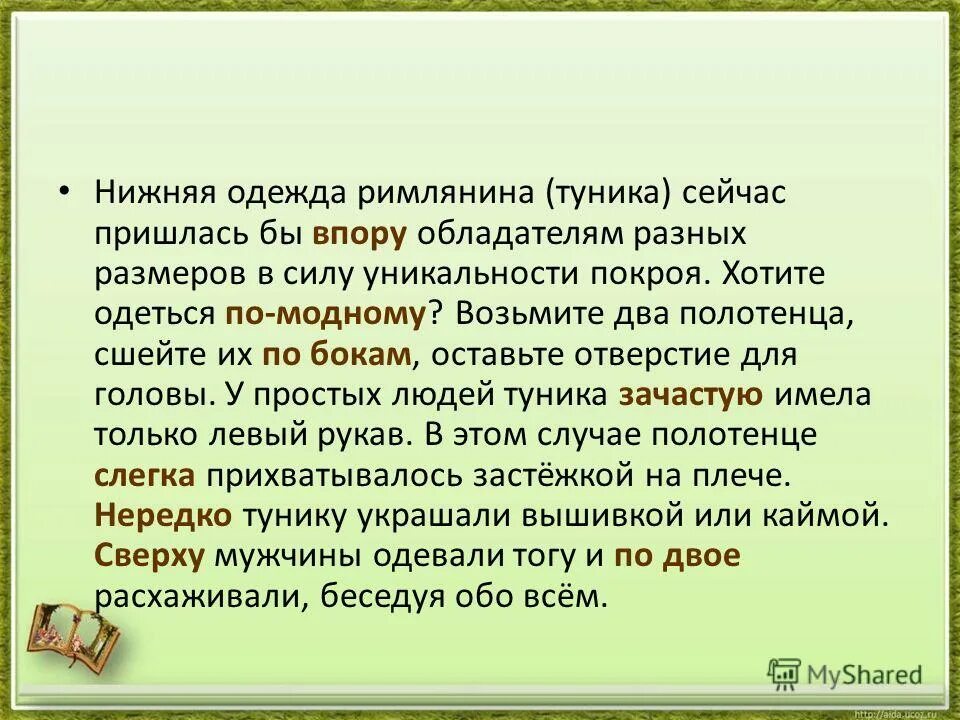 Тронуться в путь по прежнему направлению. Тронуться в путь по прежнему направлению. Наречия образованные от порядковых числительных. Равнозамедленное прямолинейное движение. Разметка для пешеходов.
