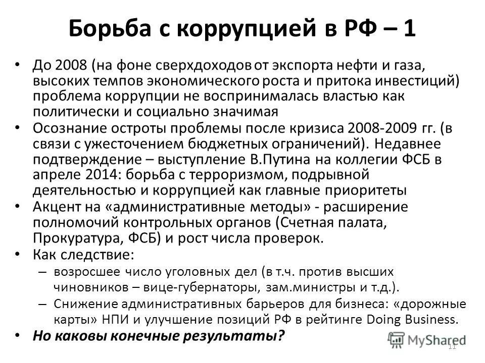 Высшие газы