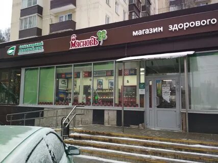 Магазин мяснов адреса