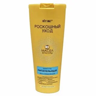Роскошный шампунь