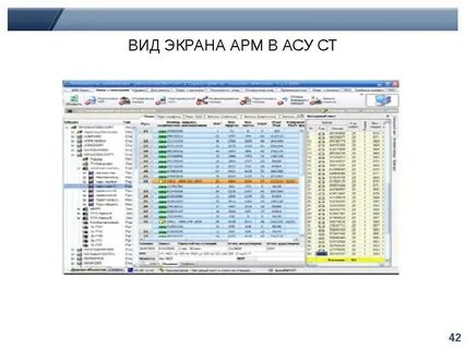 Асу тг