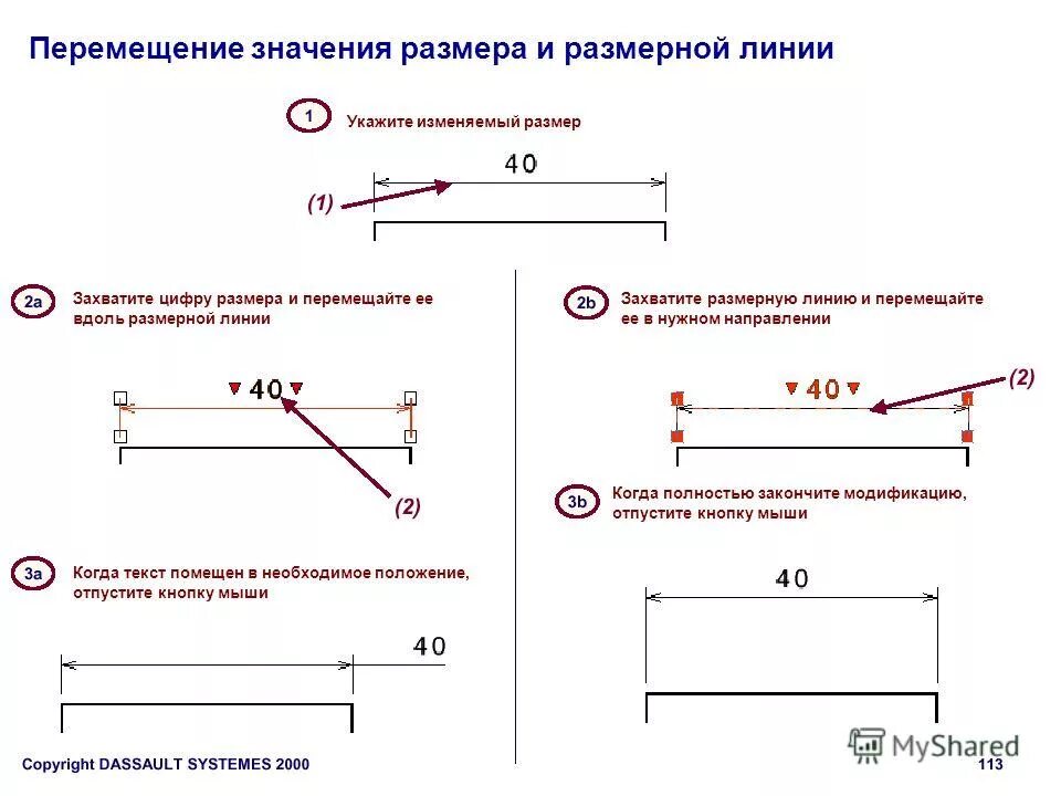 Перемещать значение. Перемещать значение. Фильтр отчета сводной таблицы это. Расчет землетрясения. Размерность перемещения.