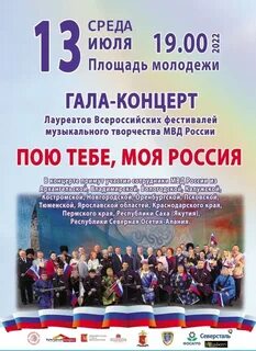 Погода черповец