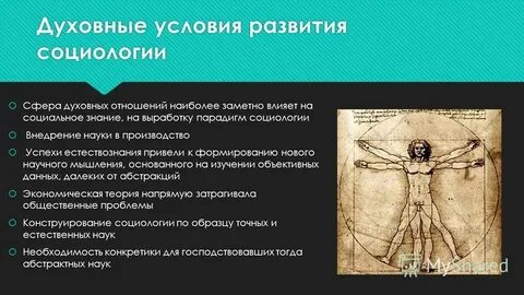 Условия для духовного развития