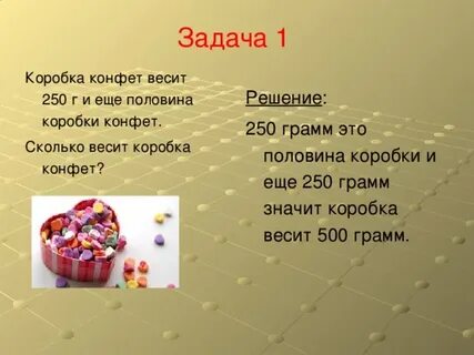 Сколько шоколадных конфет в кг