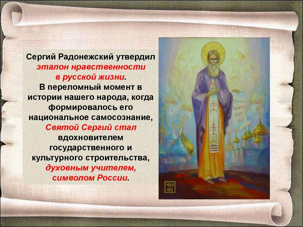 Сказка о нравственности 5 класс