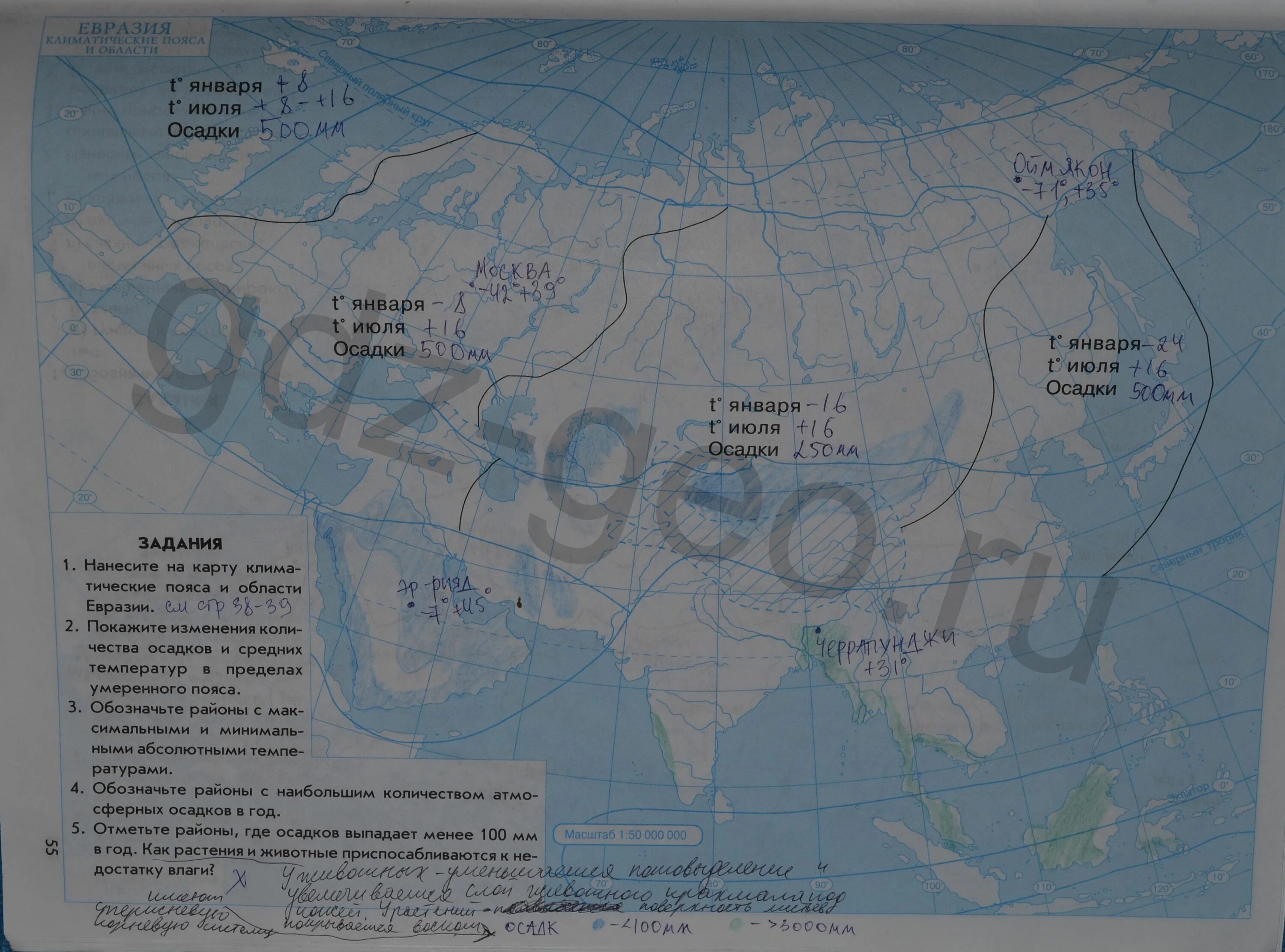 География 7 класс стр 38. Гдз по контурным картам 7 класс Евразия. Ответы по географии 7 класс рабочая тетрадь Сиротин. Рабочая тетрадь по географии 7 класс Сиротин. Контурная карта по географии 7 класс Евразия.