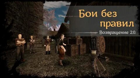 Готика 2 бой