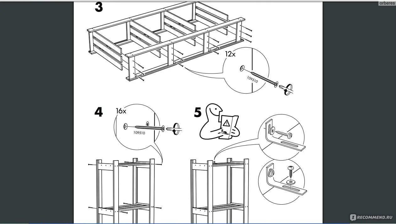 Схема сборки стеллажа икеа. Руководство по сборке стеллажей. Инструкция по сборке стеллажа икеа.