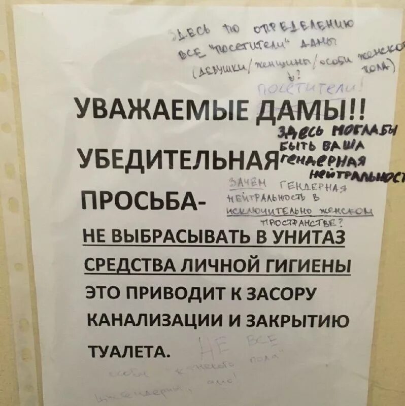средства личной гигиены объявление. объявление в туалет бумагу не бросать. в унитаз не бросать табличка. табличка в туалет не бросать бумагу в унитаз. не бросать в унитаз средства личной гигиены.