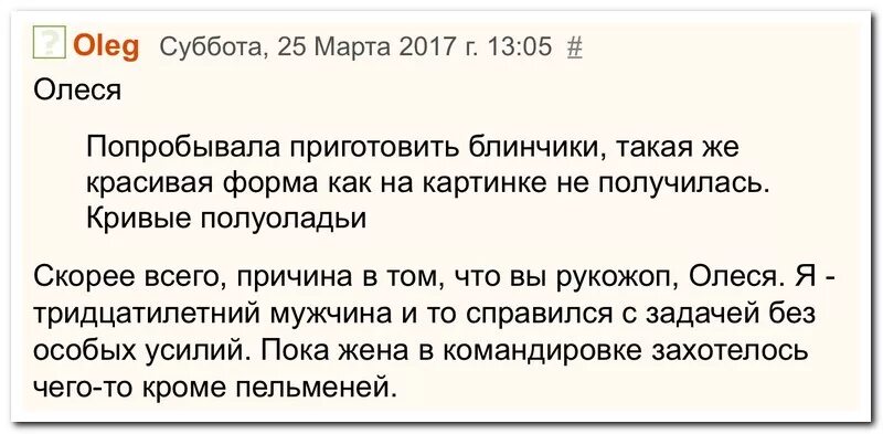 Попробываем как правильно пишется