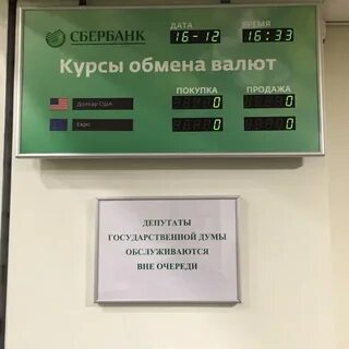 Курс канадского доллара сбербанк
