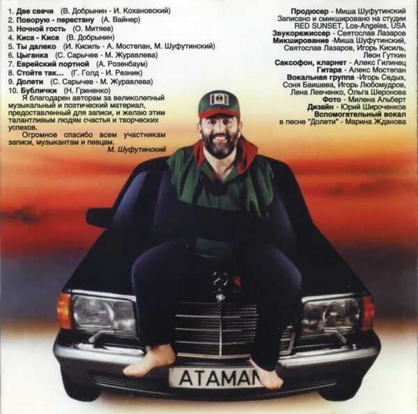 Шуфутинский киса. Шуфутинский 1978.