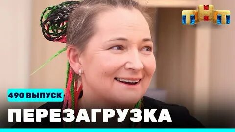 Шоу на тнт по воскресеньям