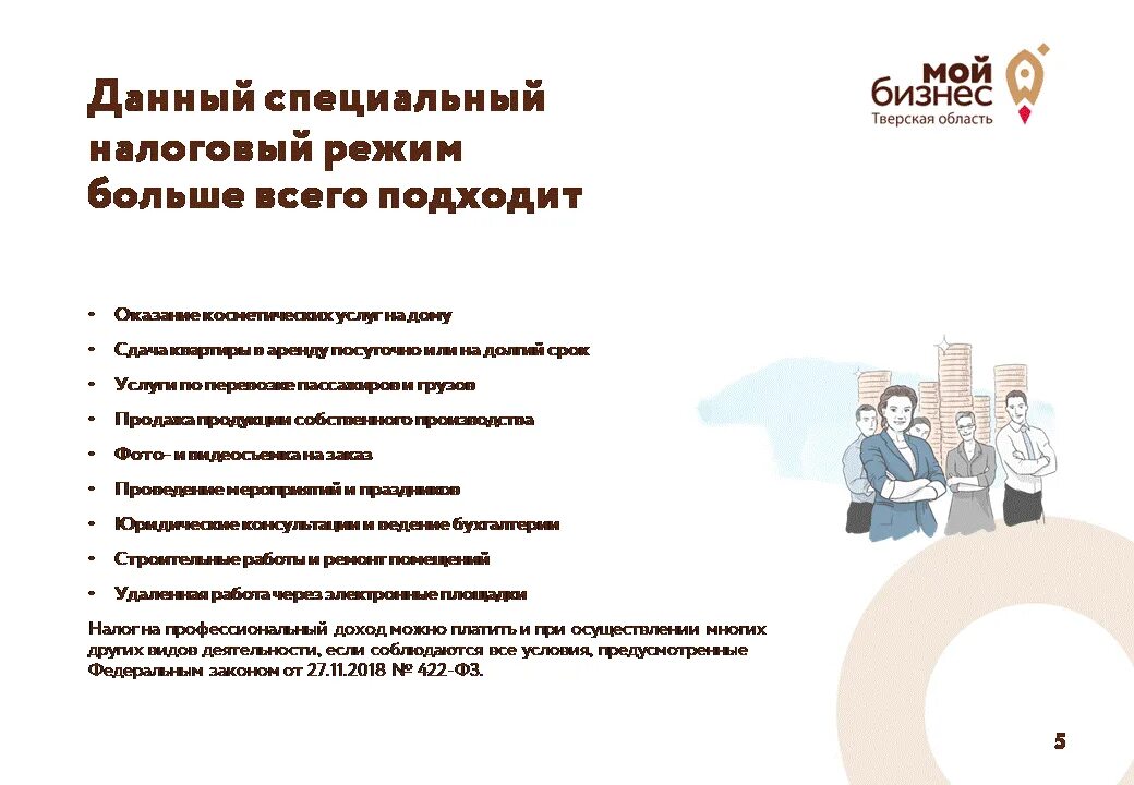 самозанятый сколько максимальный доход. самозанятый сколько максимальный доход. схема налогообложения для самозанятых. налог на профессиональный доход для самозанятых граждан. самозанятость как платить налоги.