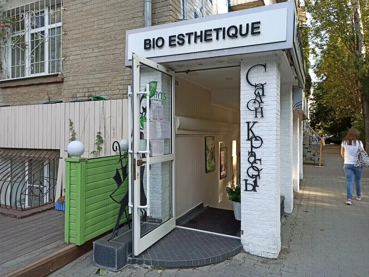 , 51, нахичевань фото. La bagatelle ростов. Университетский переулок, 54. Университетская салон красоты. Прайм бюро.