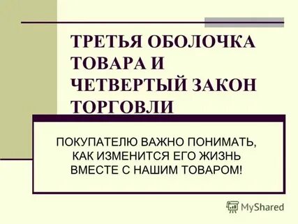 Новый закон 4 9 4