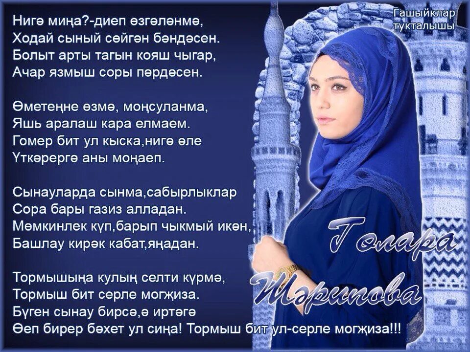 Открытки хәерле иртә на татарском. Пожелания доброго утра на татарском языке в картинках. Хәерле иртә на татарском мусульманские. Картинки аминь шулай булсын. Открытки хәерле иртә на татарском.