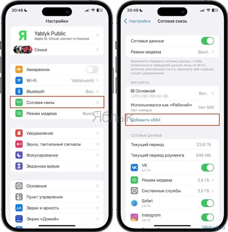 Настройки айфона. Как настроить настройки на айфоне. Iphone 14 Esim. Меню настроек айфона. Как настроить камеру айфона 14 про макс