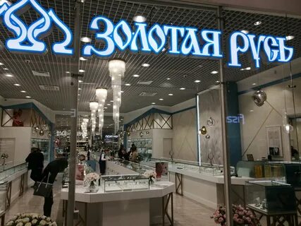 Золотая русь большой камень