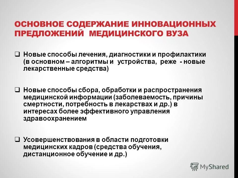 Статья ук рф разглашение врачебной тайны. Врачебная тайна это определение. Медицинская информатика. Нарушение медицинской тайны. Распространение медицинской информации.