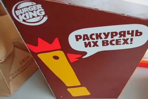 Слоган бургер кинг