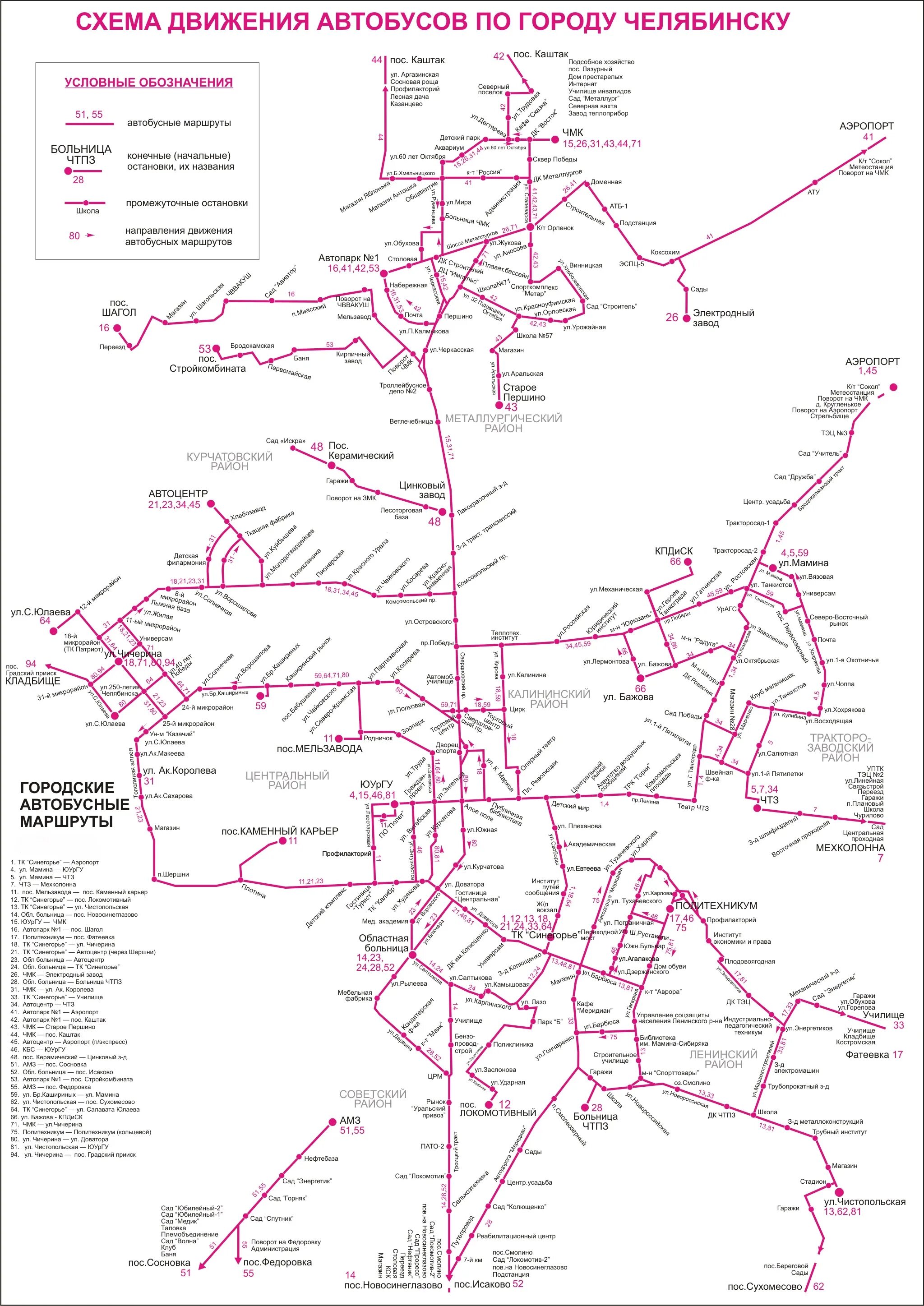 Автобус маршрут 28 челябинск. Схема автобусных маршрутов Челябинска. Челябинск трамвай схема маршрутов. Схема движения трамваев Челябинск. Схема маршрутов общественного транспорта Челябинска.