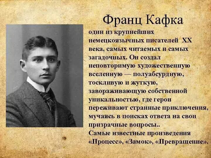 Зарубежные Писатели 20 века. Известные иностранные Писатели 20 века. Поэты и Писатели 20 века. Про любого писателя