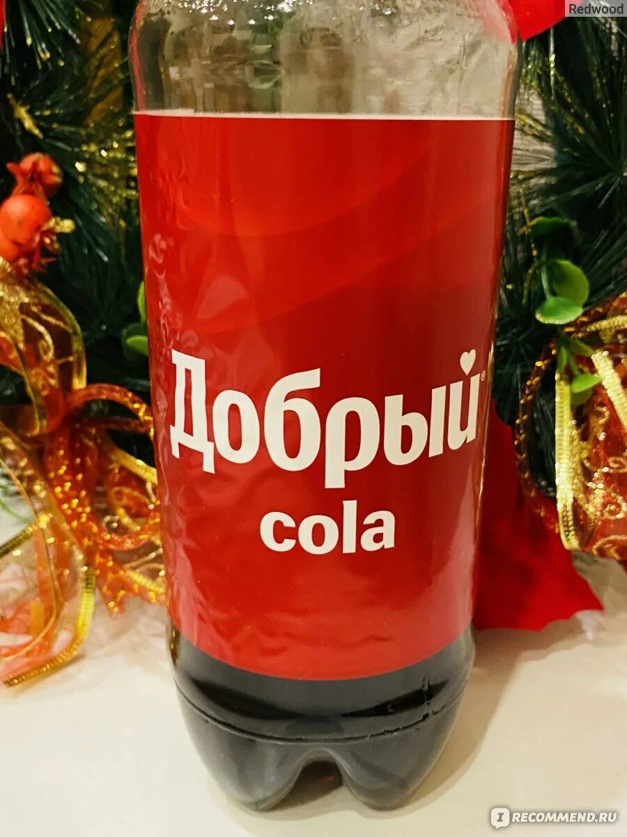 Сайт добрый кол. Добрый кола. Coca Cola добрый. ТМ добрый кола. Газированный напиток добрый кола.