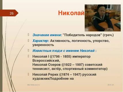Имя побеждающий народ