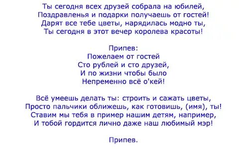 Песня переделка на день рождения женщине прикольные