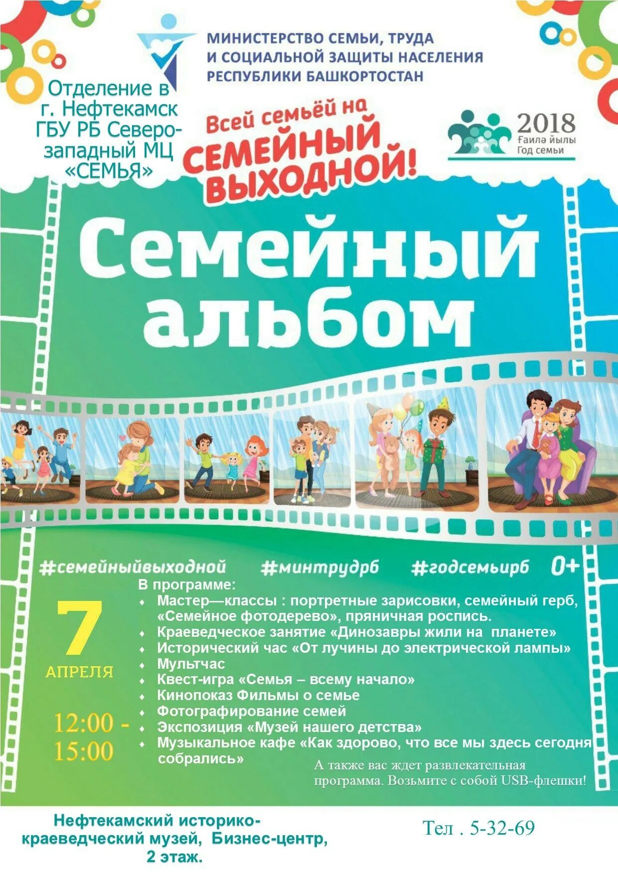 Семейные выходные мероприятия план мероприятий. Семейные выходные мероприятия план мероприятий. Бесплатные мероприятия чебоксары в выходные на день мамы. Семейные выходные мероприятия план мероприятий. Программа мероприятия.