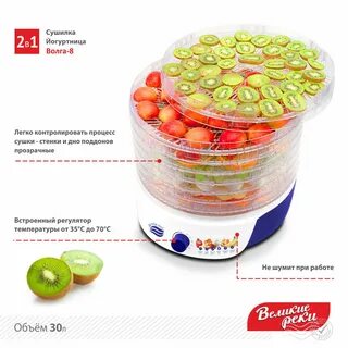 Сушилка великие реки
