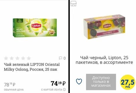 Фикс прайс чай