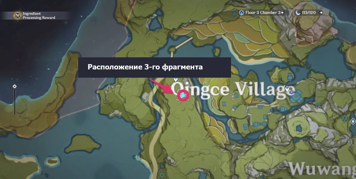 Второй и третьи фрагменты. Секрет деревни чи Геншин. Секрет чи Геншин отыщите фрагмент около каменных статуй. Самый высокий пик деревни Цин. Геншин Импакт деревня Цин цэ статуи.
