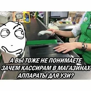 Почему кассиры